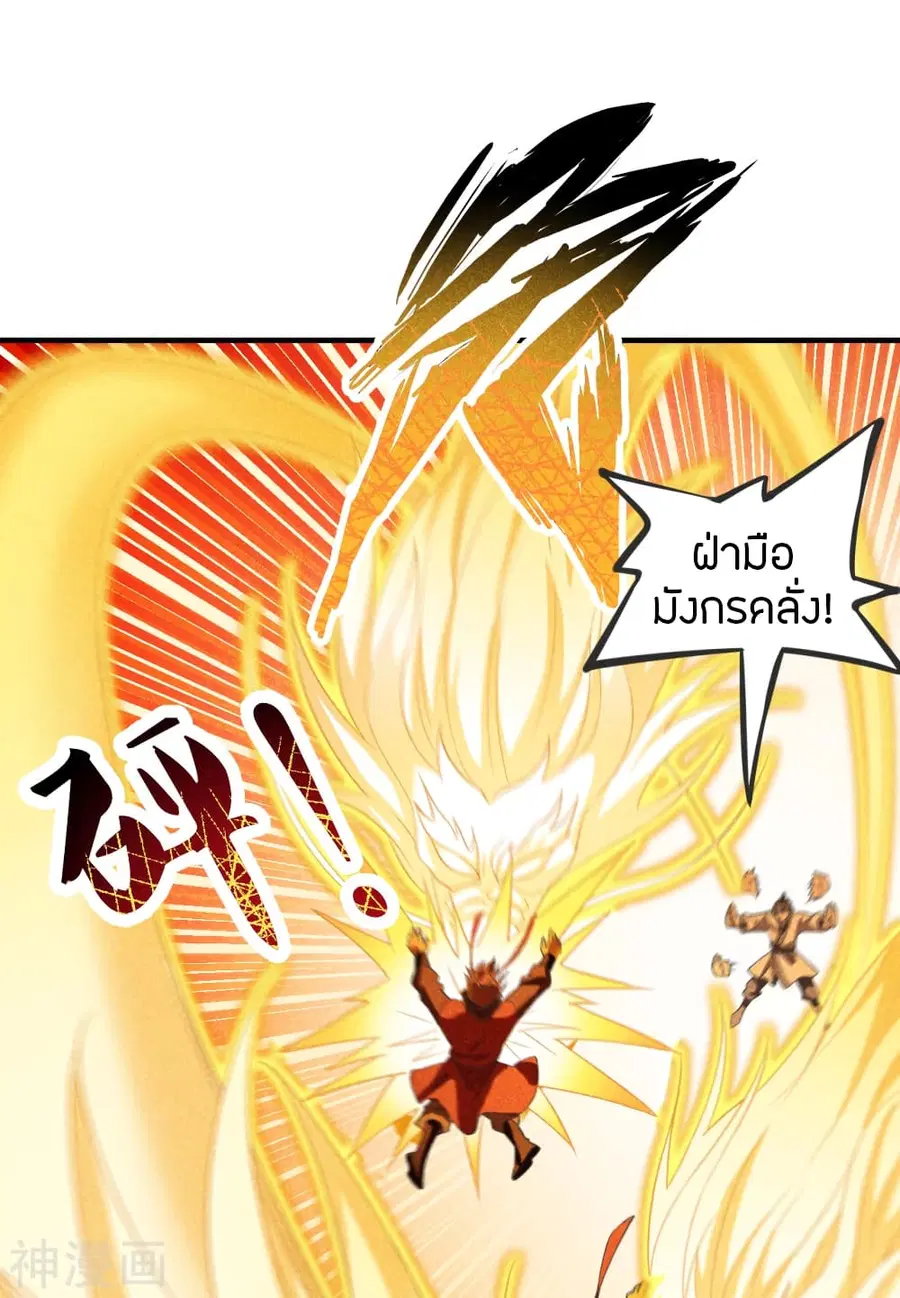 Banished Disciple’s Counterattack ราชาอมตะผู้ถูกขับไล่ ตอนที่ 167 หน้า 6