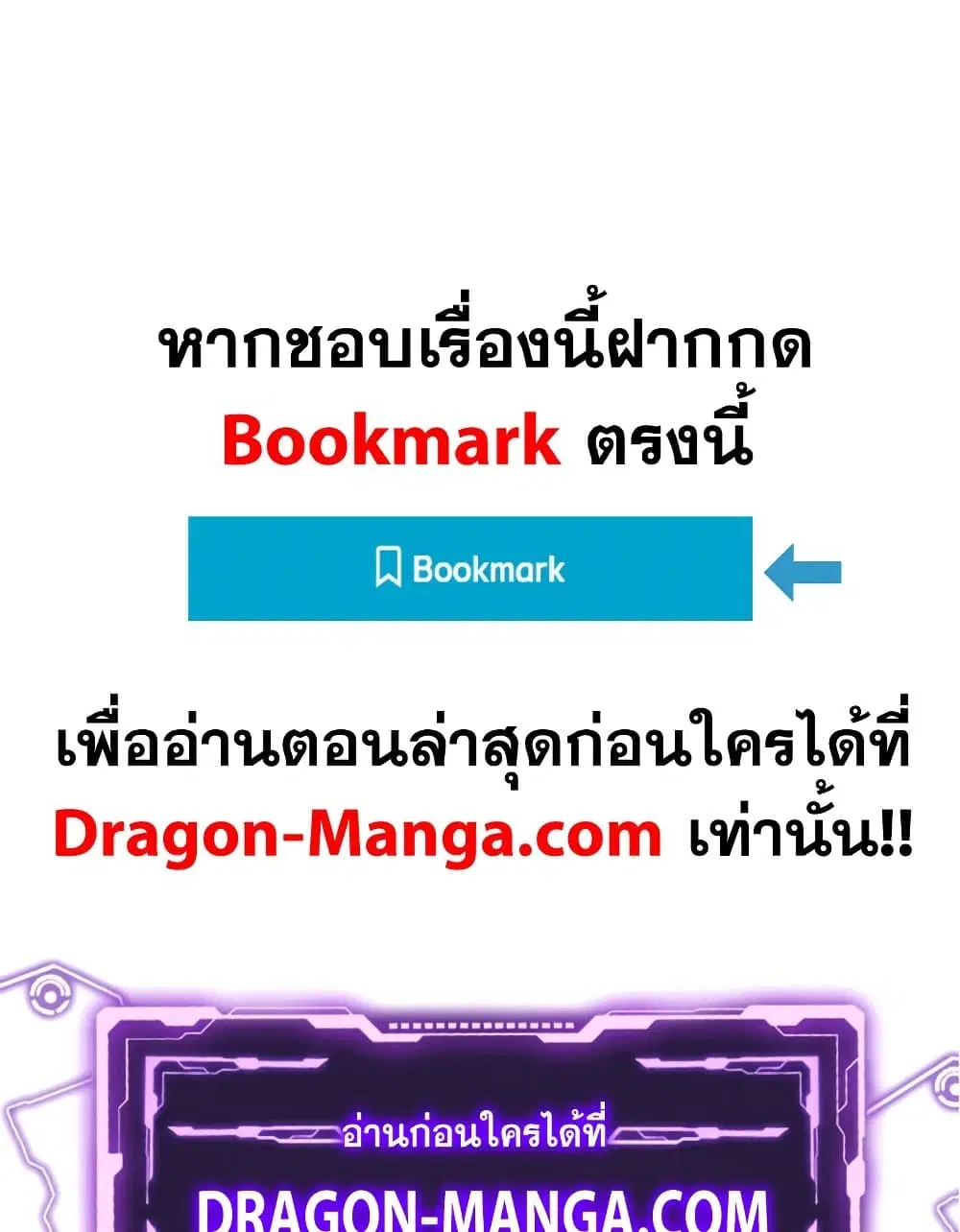 My Wife is a Demon Queen ตอนที่ 212 หน้า 33