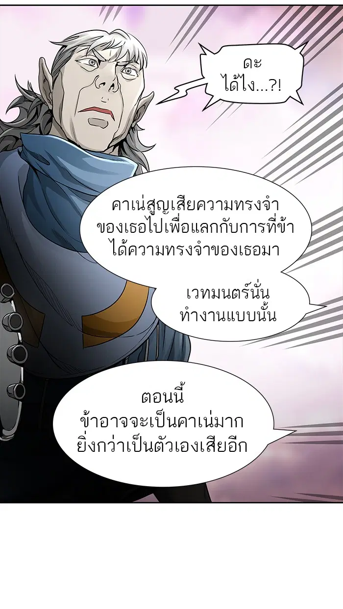 Tower of God ตอนที่ 465 หน้า 63