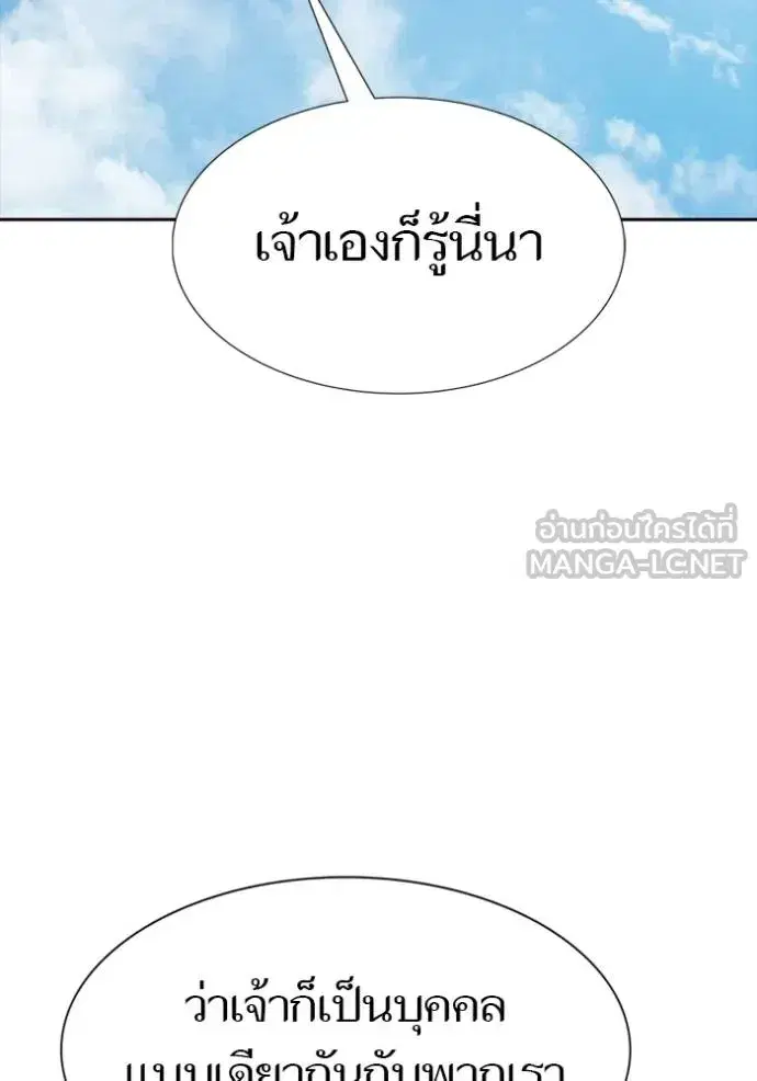 Tower of God ตอนที่ 632 หน้า 180