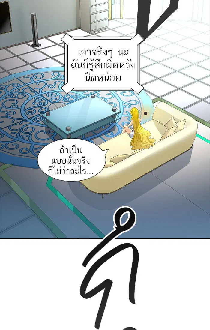 Tower of God ตอนที่ 545 หน้า 18
