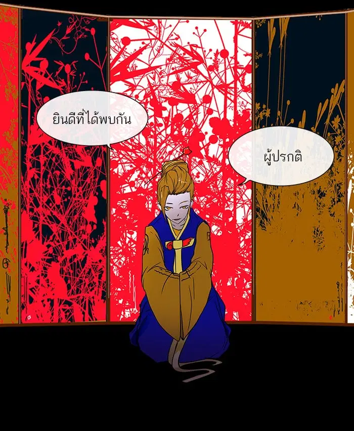 Tower of God ตอนที่ 12 หน้า 73