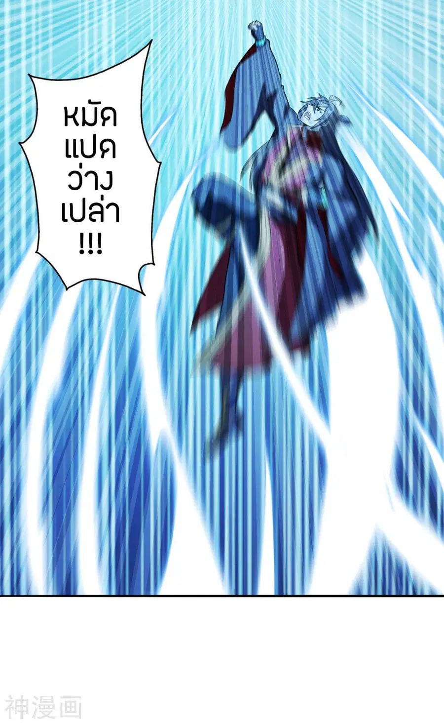 Banished Disciple’s Counterattack ราชาอมตะผู้ถูกขับไล่ ตอนที่ 195 หน้า 18