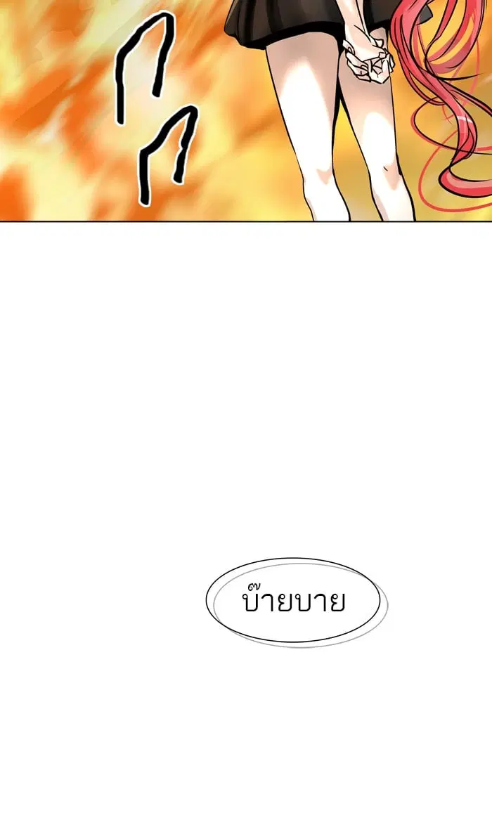 Tower of God ตอนที่ 300 หน้า 46