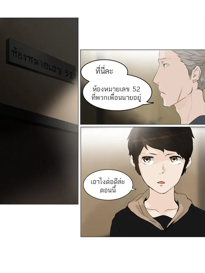 Tower of God ตอนที่ 201 หน้า 27