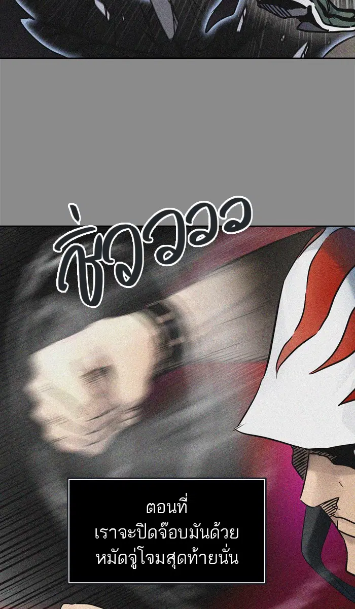 Tower of God ตอนที่ 422 หน้า 112