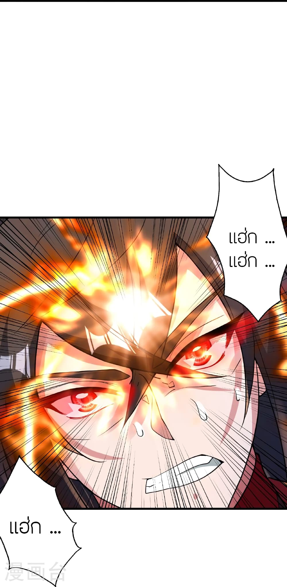 Banished Disciple’s Counterattack ราชาอมตะผู้ถูกขับไล่ ตอนที่ 465 หน้า 85