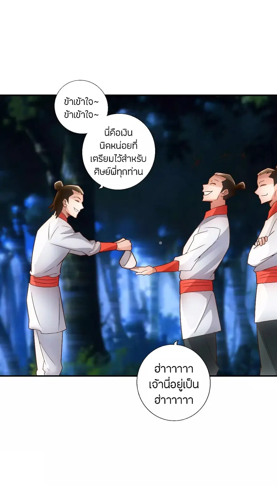 Banished Disciple’s Counterattack ราชาอมตะผู้ถูกขับไล่ ตอนที่ 130 หน้า 9
