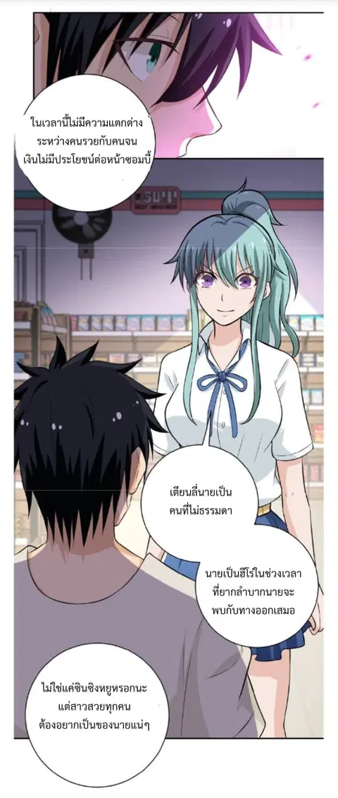 Apocalyptic Super System ตอนที่ 10.1 หน้า 10