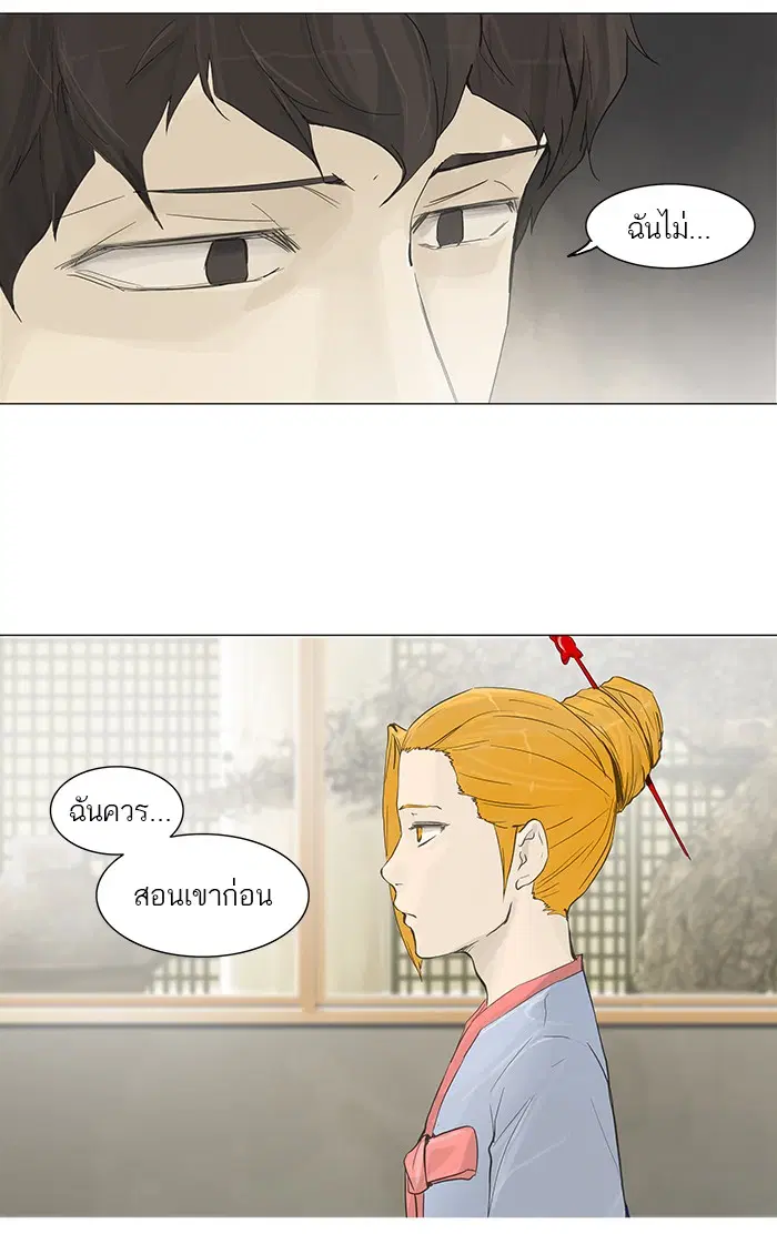 Tower of God ตอนที่ 116 หน้า 15