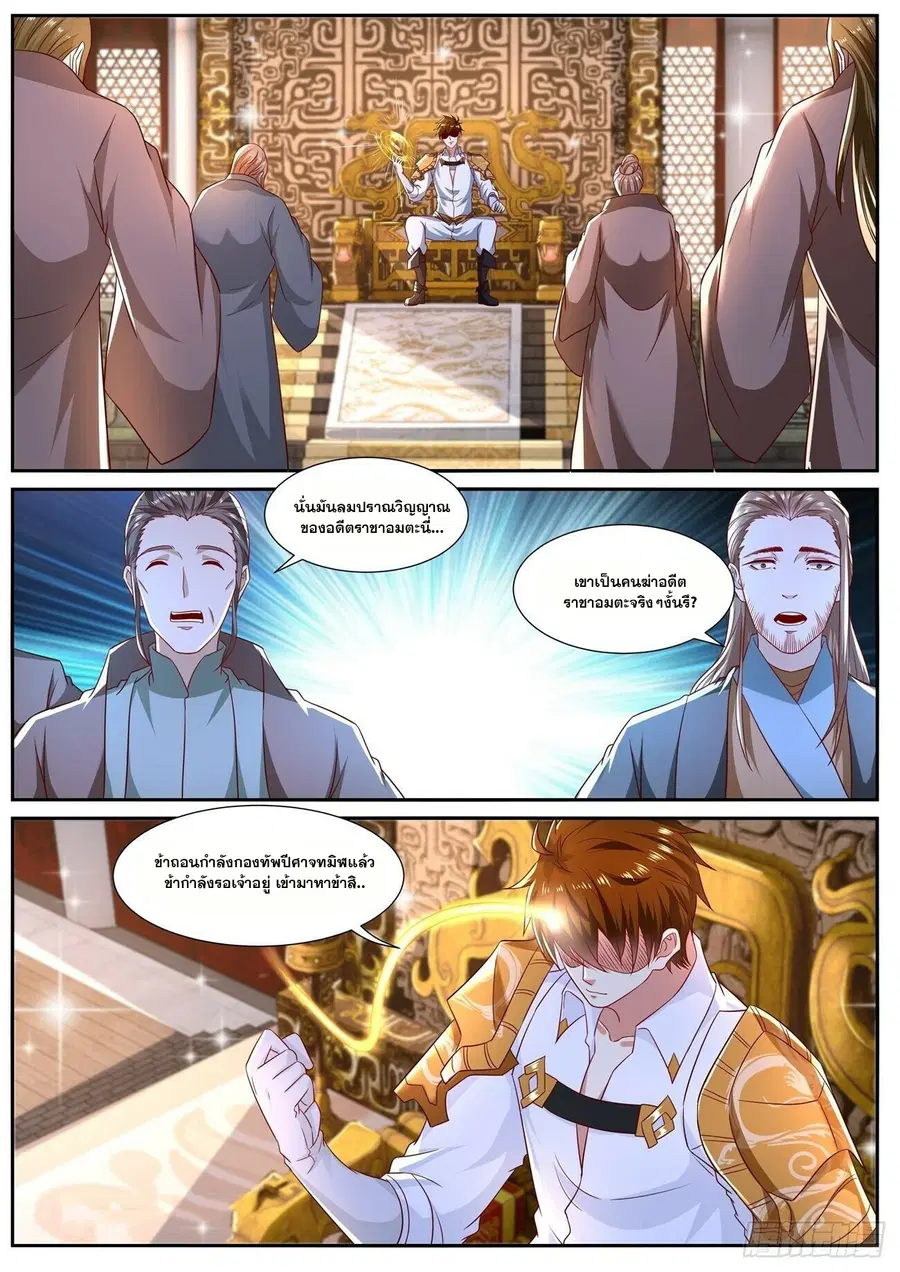 Rebirth Of The Urban Immortal Cultivator ตอนที่ 673 หน้า 5