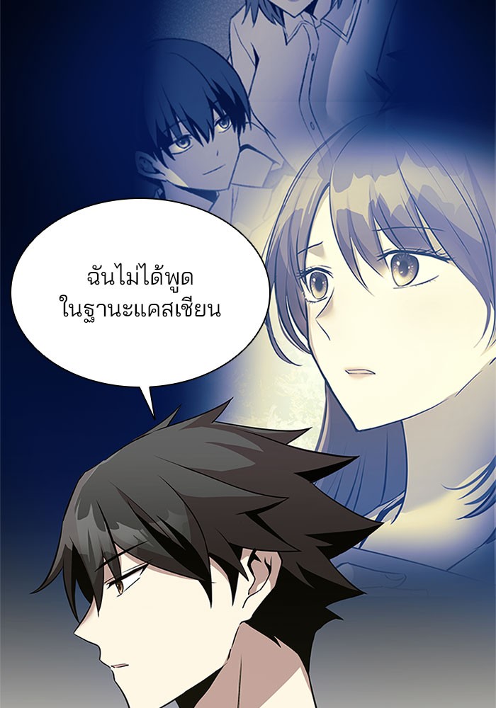 Villain to Kill ตอนที่ 29 หน้า 7