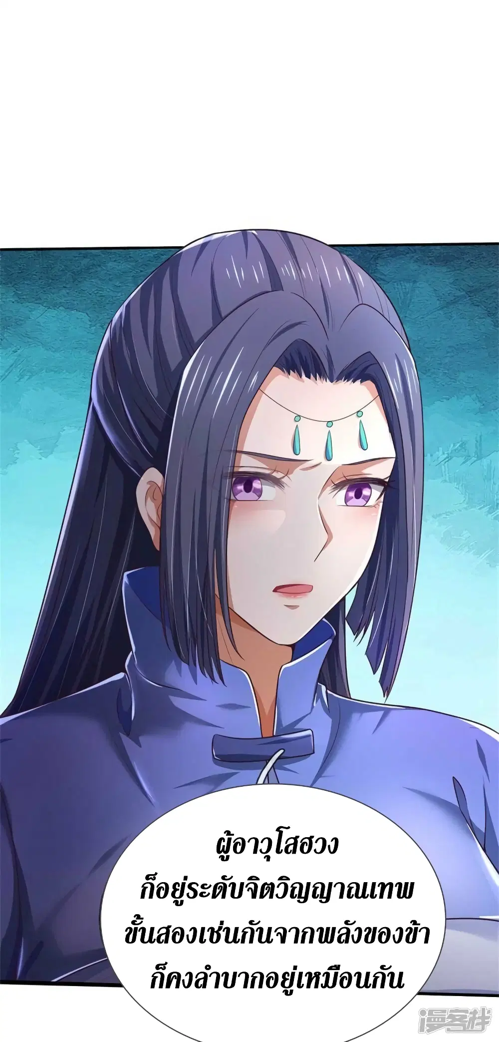 Sky Sword God ตอนที่ 522 หน้า 29