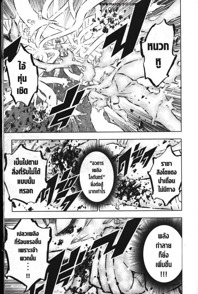 Black Clover ตอนที่ 358 หน้า 13