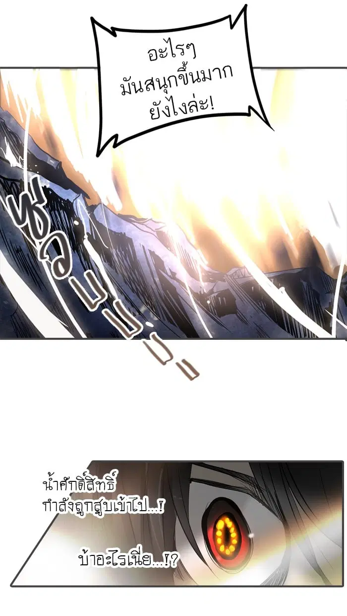 Tower of God ตอนที่ 270 หน้า 74