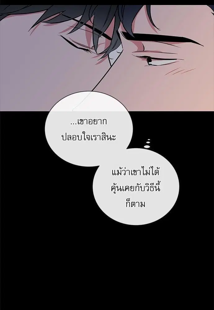 Red Candy – ปฏิบัติการชิงหัวใจ ตอนที่ 49 หน้า 26