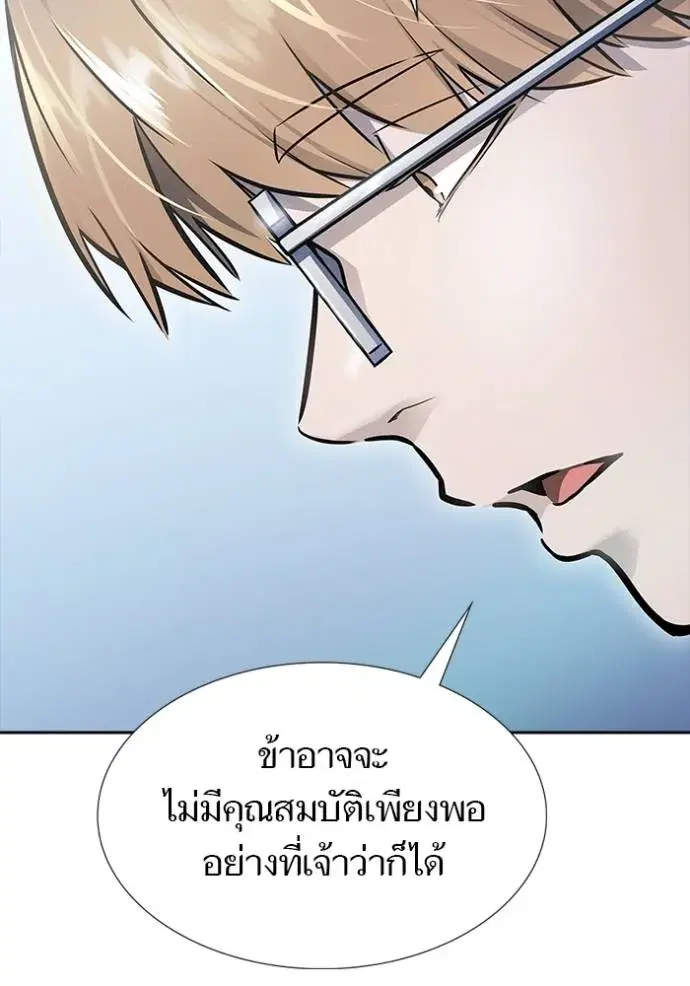 Tower of God ตอนที่ 632 หน้า 187