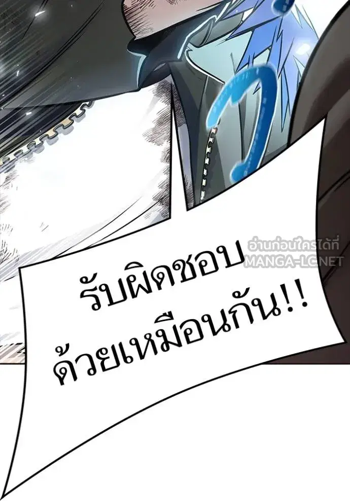Tower of God ตอนที่ 644 หน้า 246