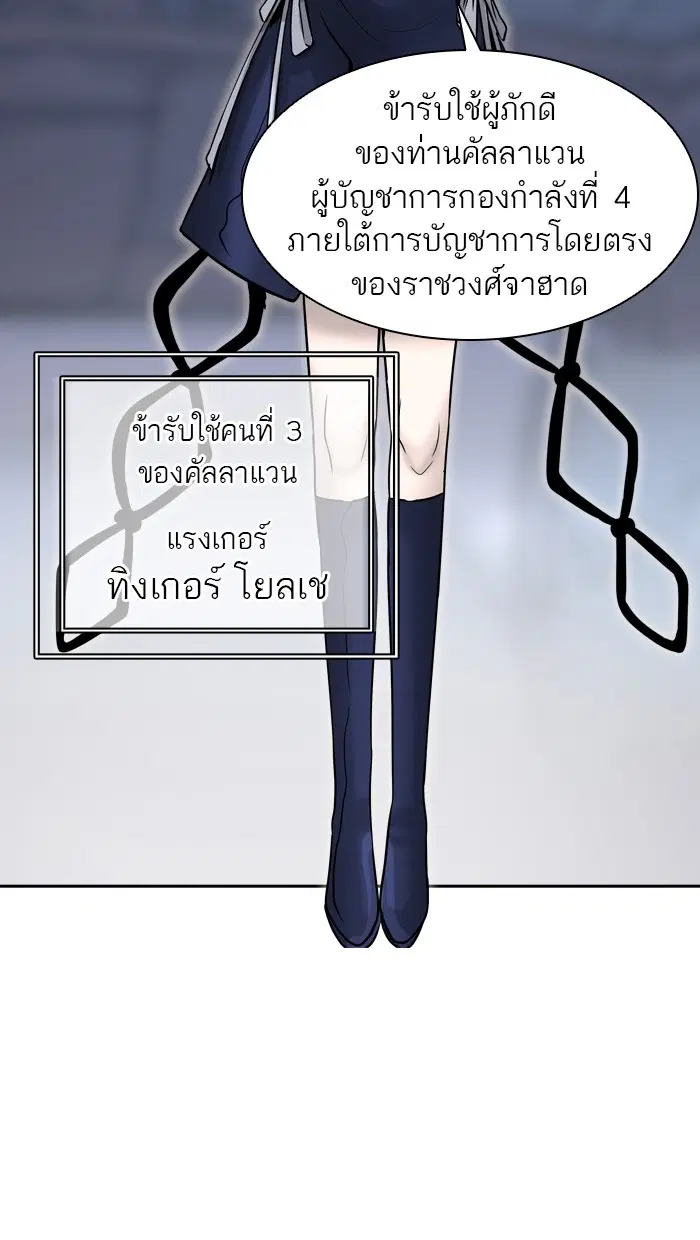 Tower of God ตอนที่ 394 หน้า 12