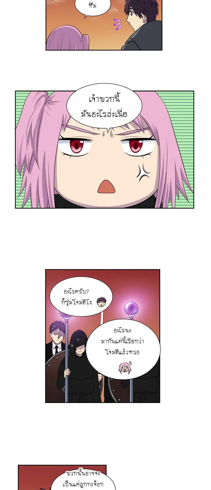The Gamer ตอนที่ 176 หน้า 14