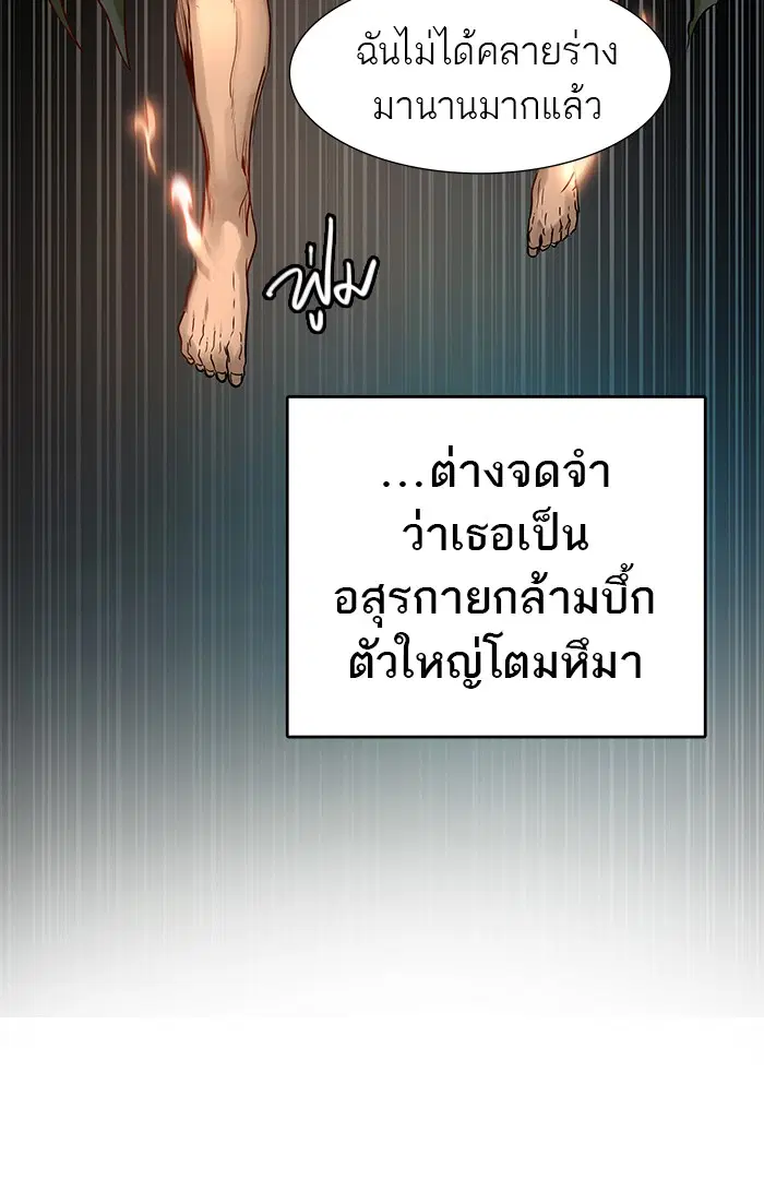 Tower of God ตอนที่ 475 หน้า 148