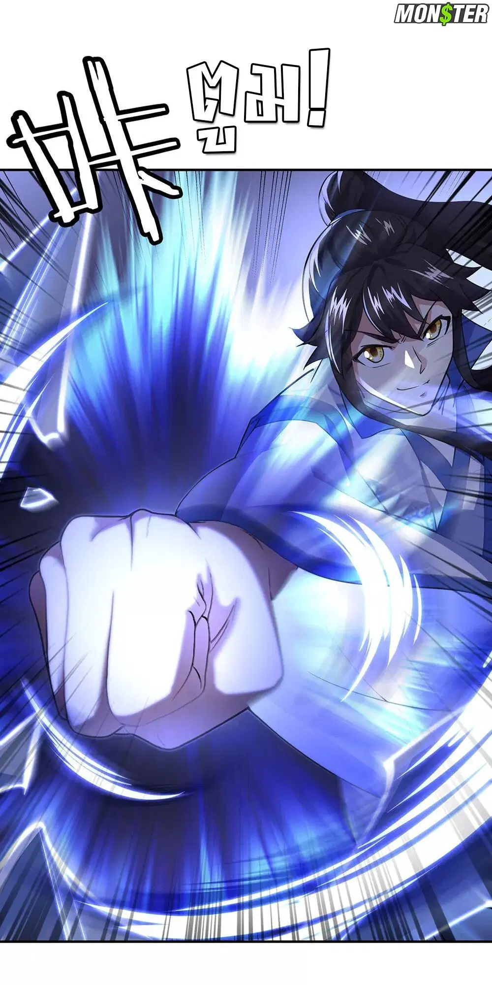 Peerless Battle Spirit ตอนที่ 240 หน้า 25