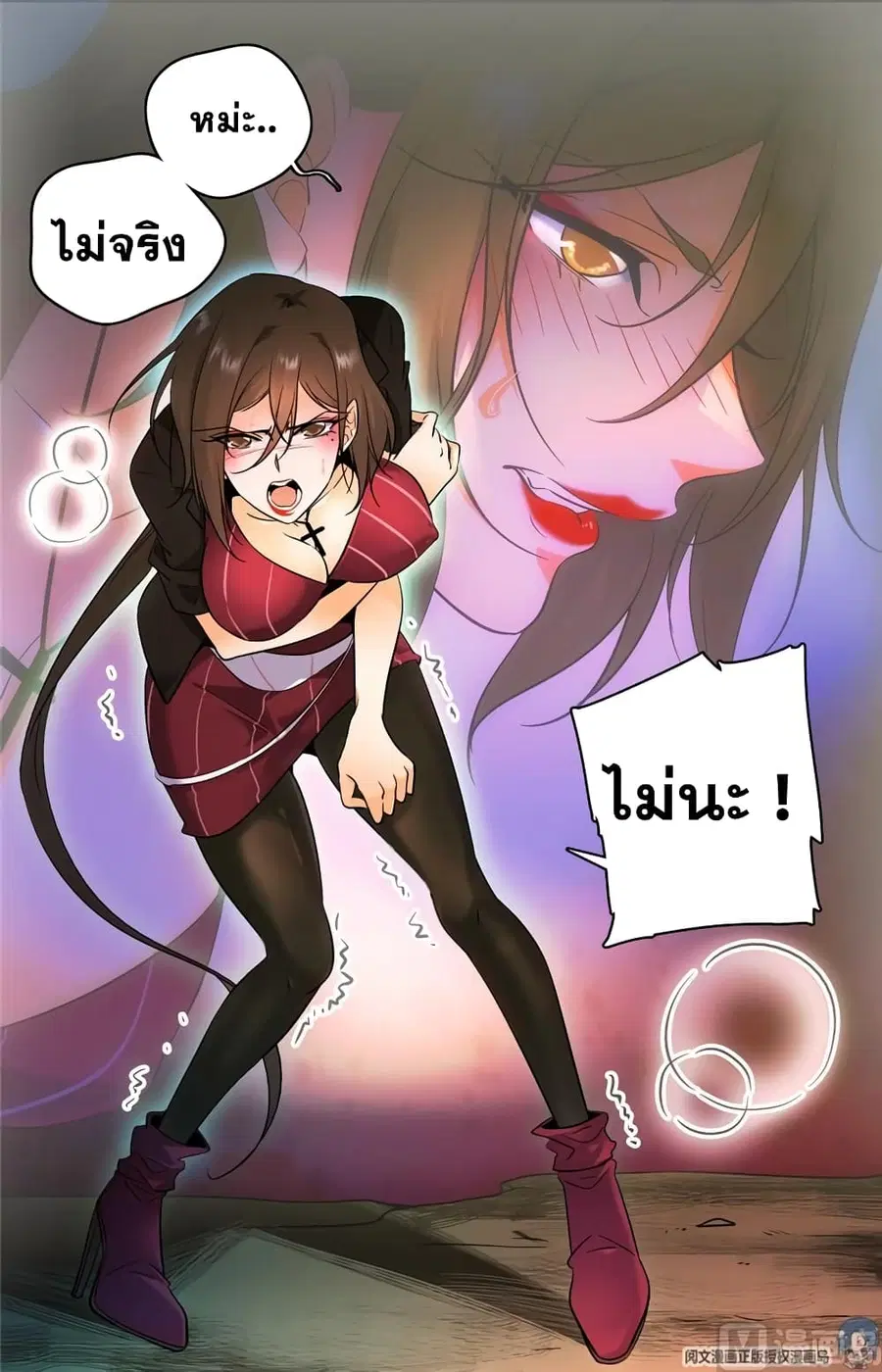 Versatile Mage ตอนที่ 111 หน้า 4