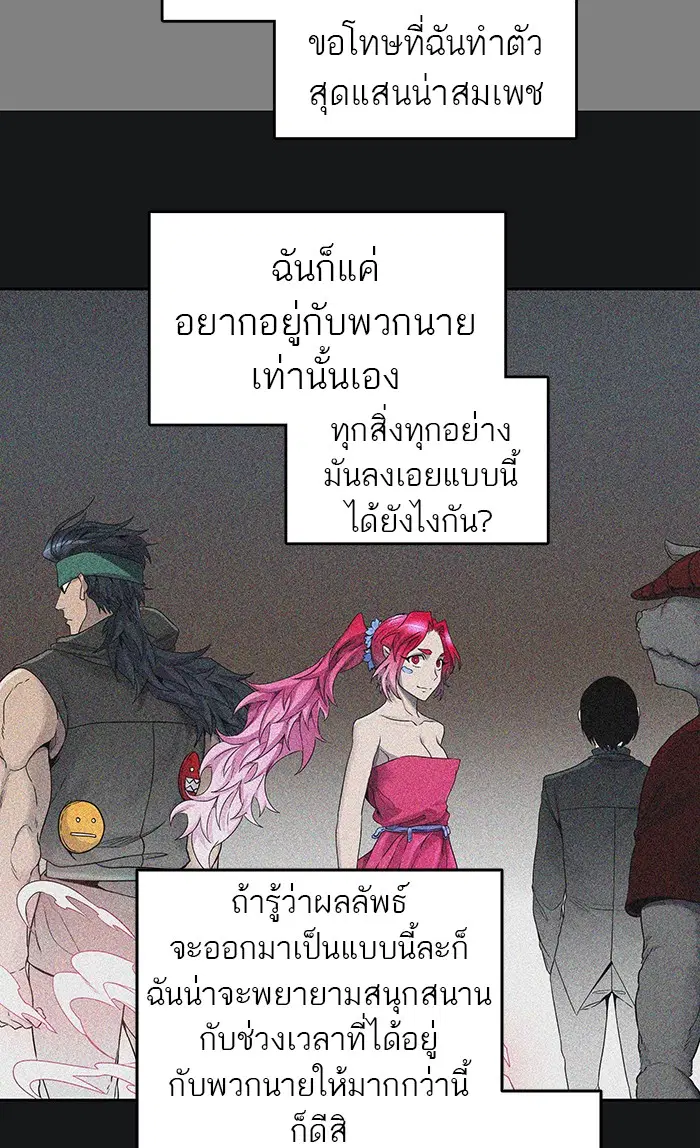 Tower of God ตอนที่ 482 หน้า 37