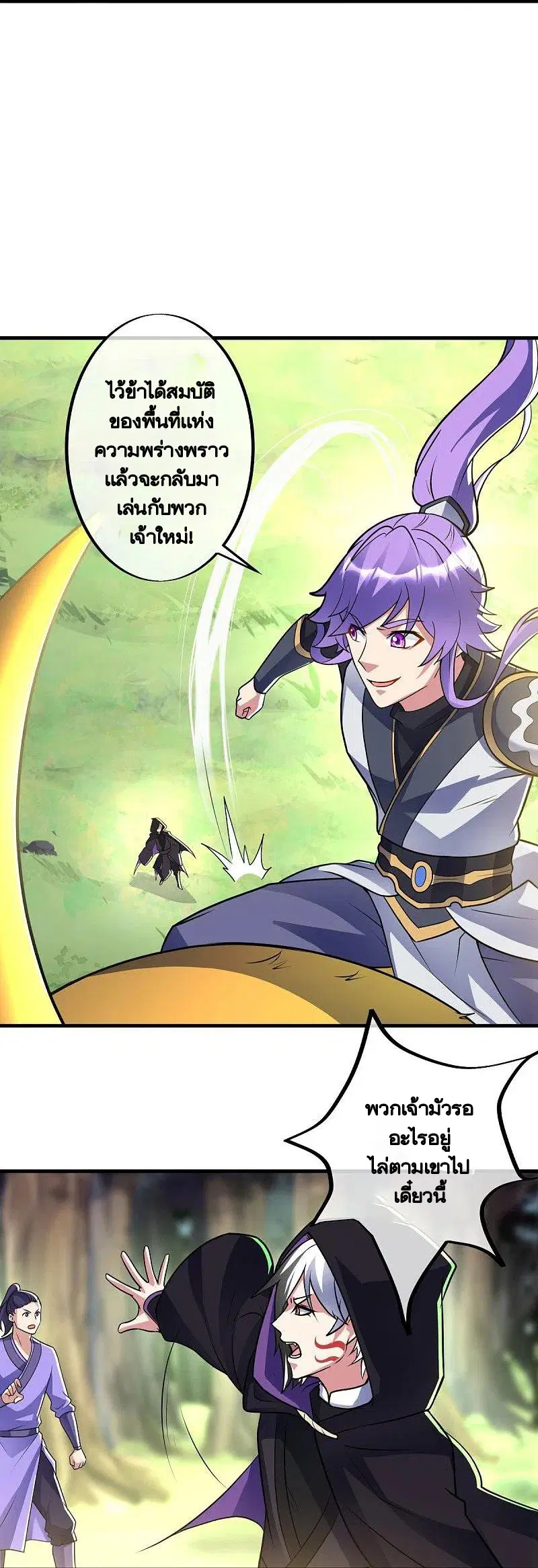 Peerless Battle Spirit ตอนที่ 440 หน้า 7