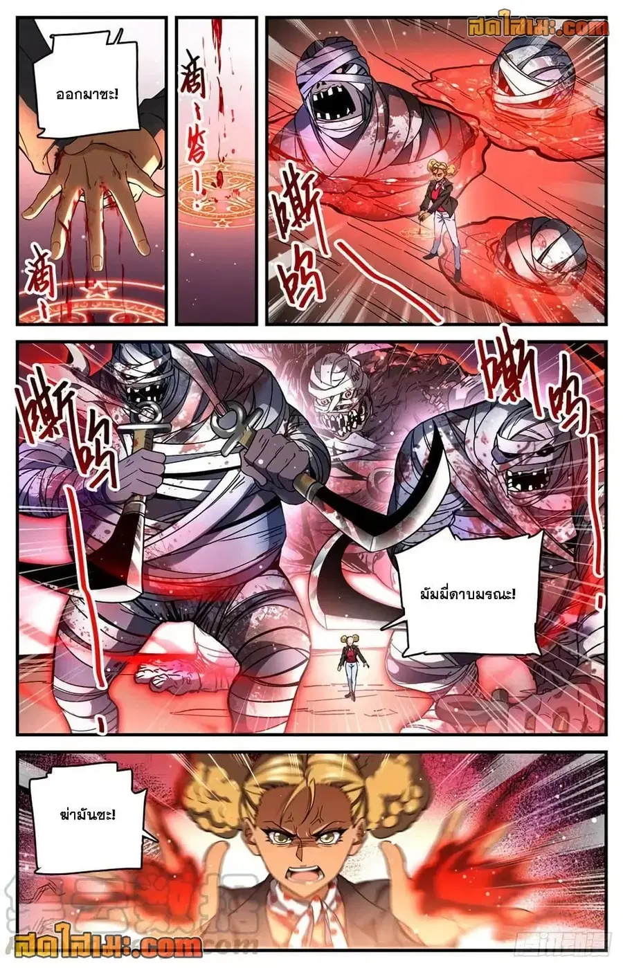 Versatile Mage ตอนที่ 739 หน้า 12