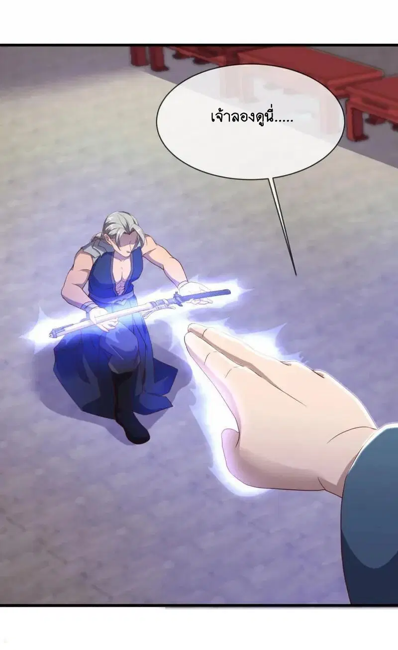 Peerless Battle Spirit ตอนที่ 619 หน้า 22