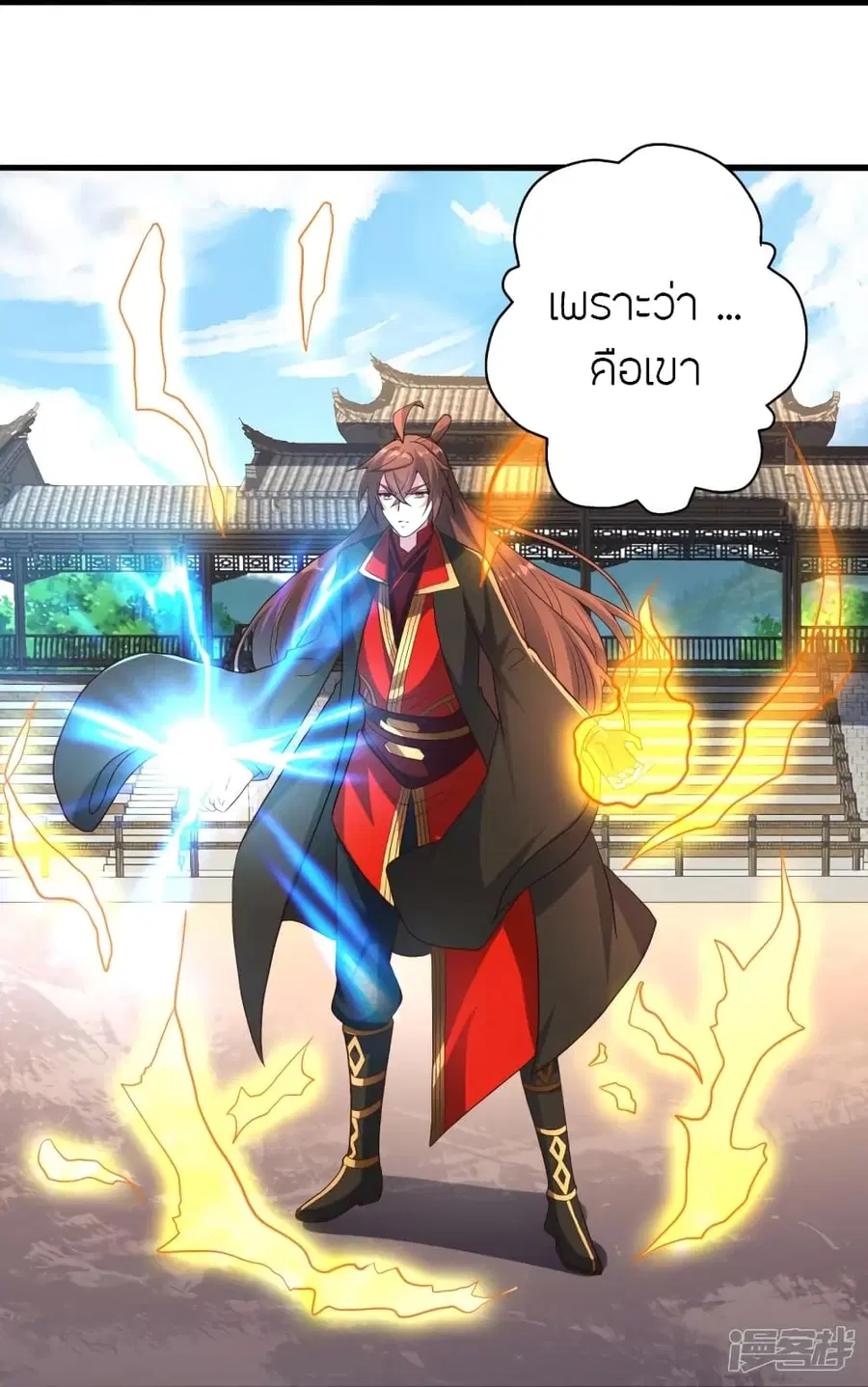 Banished Disciple’s Counterattack ราชาอมตะผู้ถูกขับไล่ ตอนที่ 269 หน้า 64