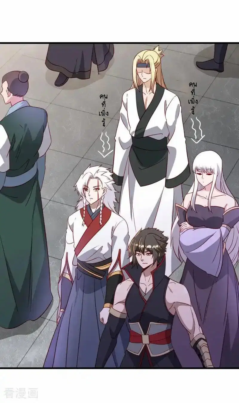 Peerless Battle Spirit ตอนที่ 657 หน้า 27