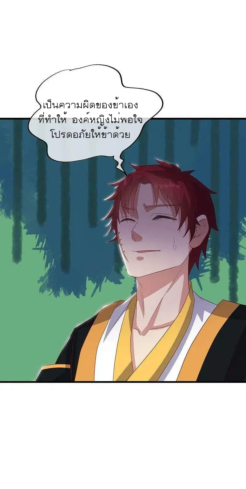 Peerless Battle Spirit ตอนที่ 519 หน้า 49