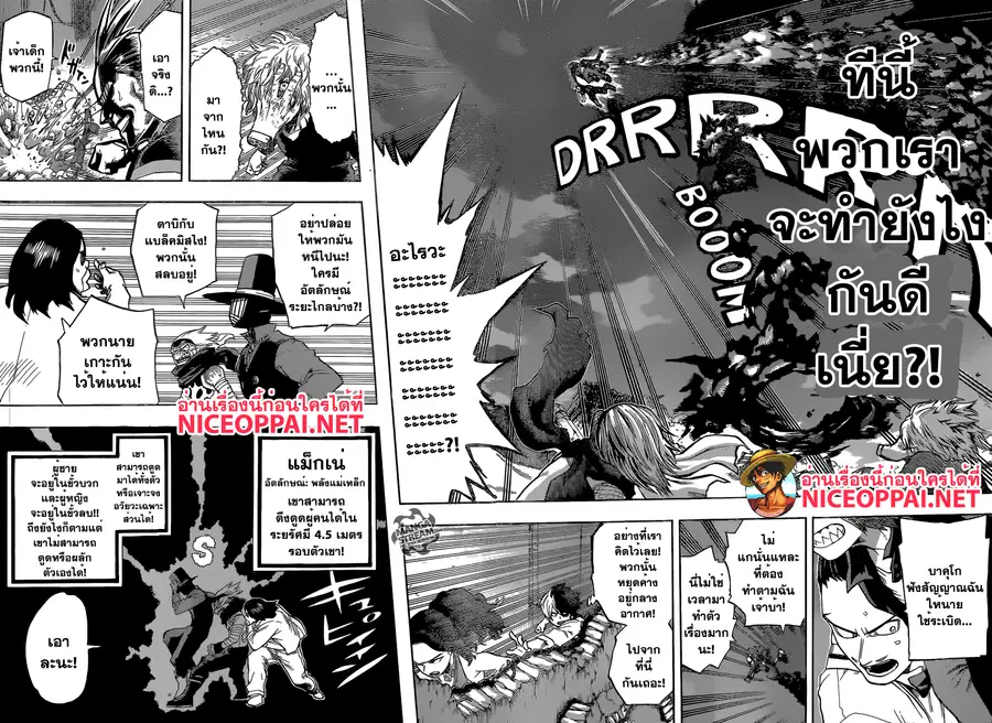 My Hero Academia ตอนที่ 91 หน้า 6
