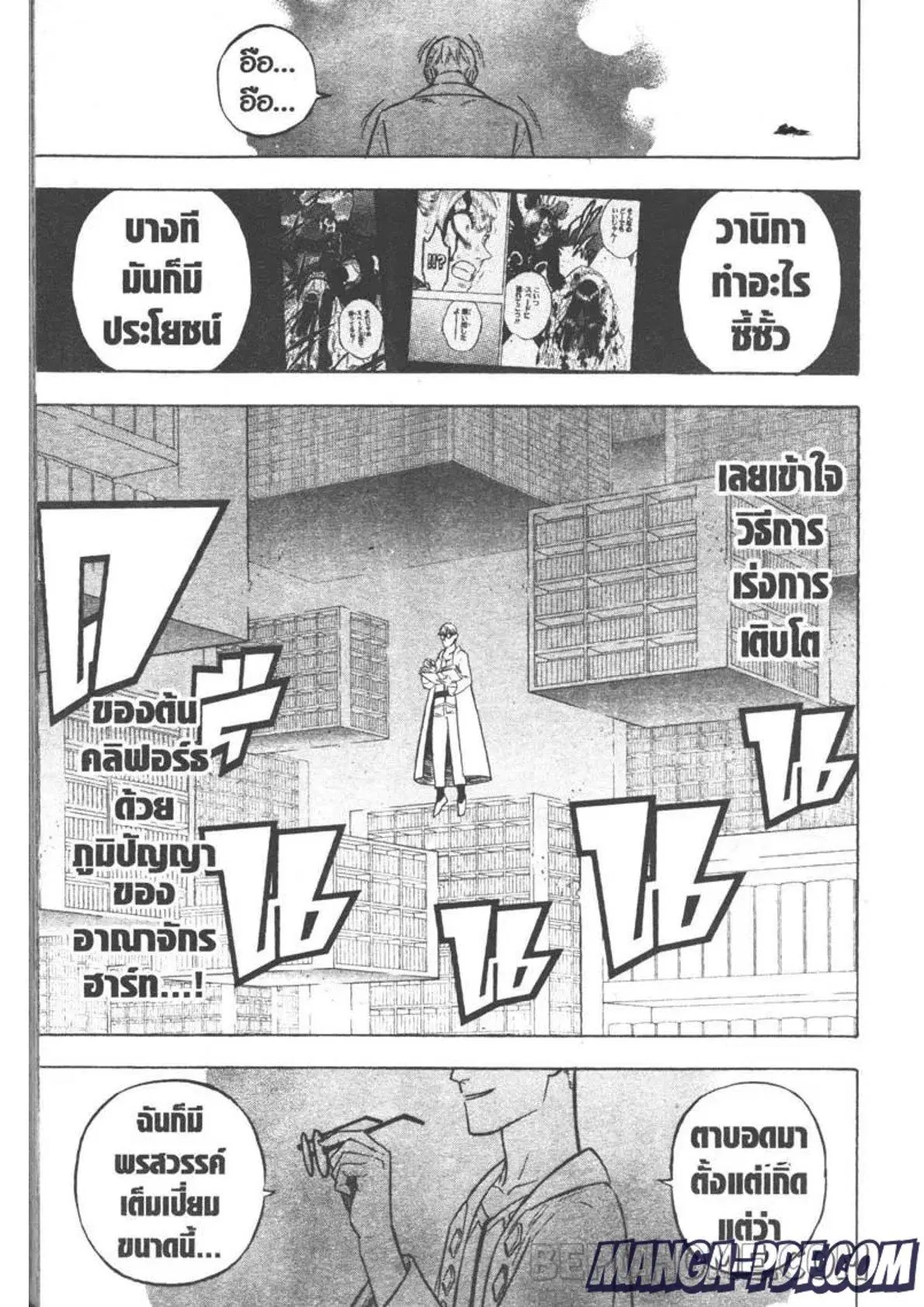 Black Clover ตอนที่ 279 หน้า 11