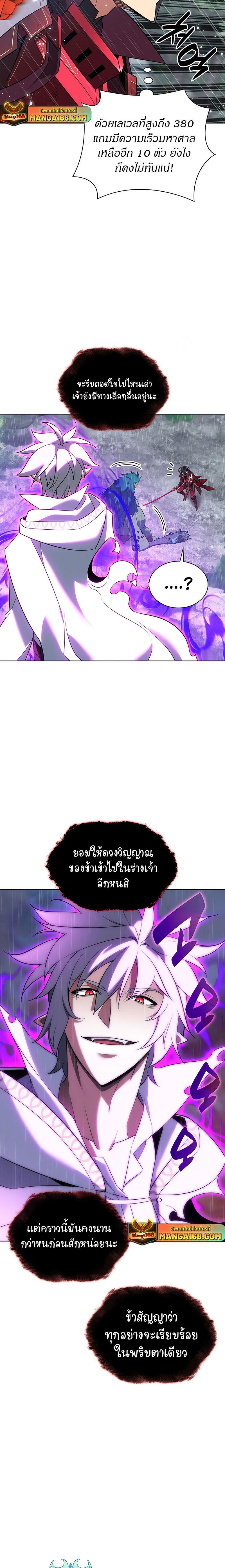 Overgeared จ้าวแห่งยุทธภัณฑ์ ตอนที่ 203 หน้า 38