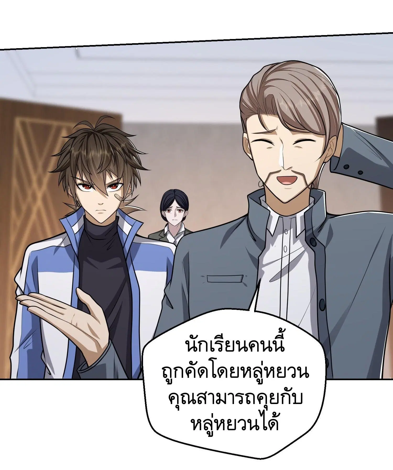 The First Order ตอนที่ 70 หน้า 39