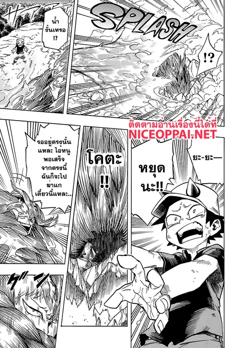 My Hero Academia ตอนที่ 76 หน้า 17