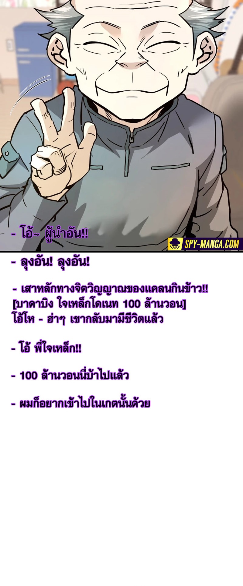 Han Dae Sung That Returned From Hell ตอนที่ 98 หน้า 40