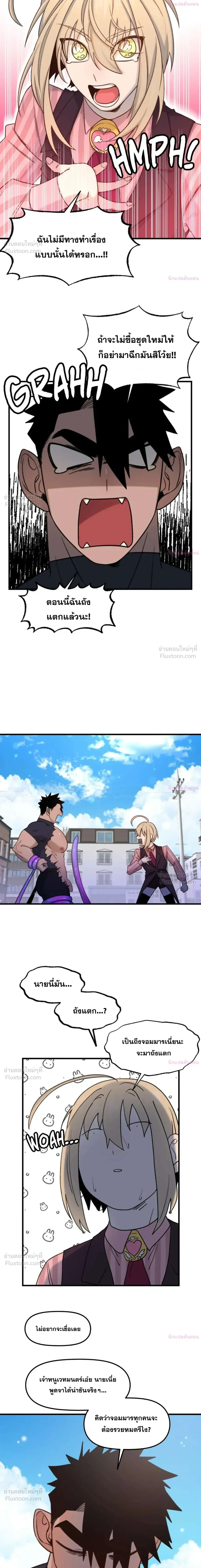 The Cute Hero Wants to Devour the Demon King – ฮีโร่สายแบ๊วอยากจับจอมมารกิน ตอนที่ 2 หน้า 3