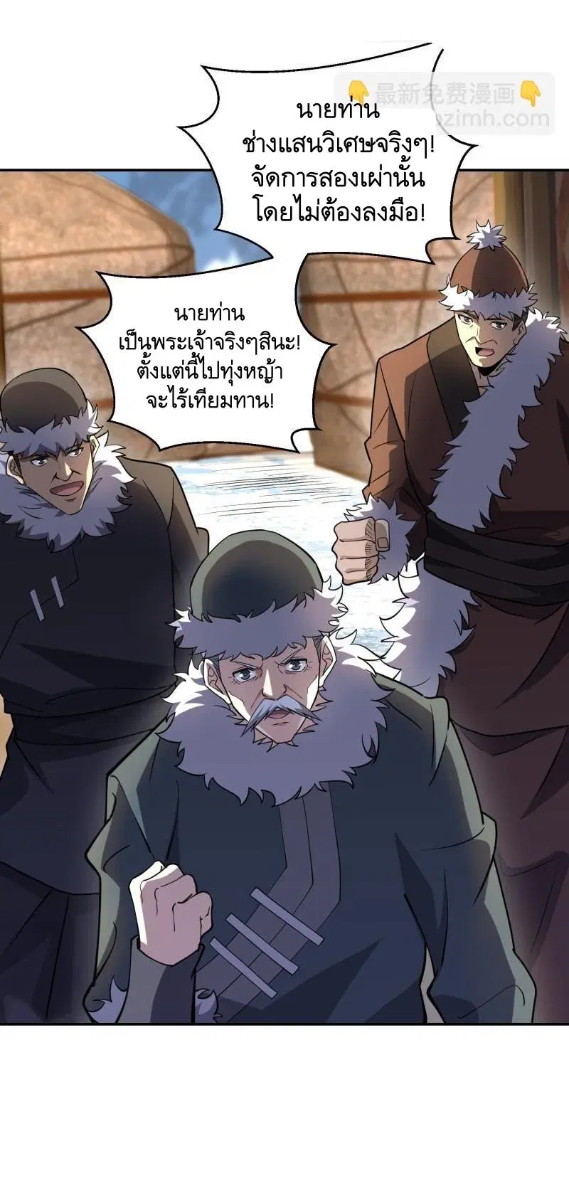 The First Order ตอนที่ 398 หน้า 49