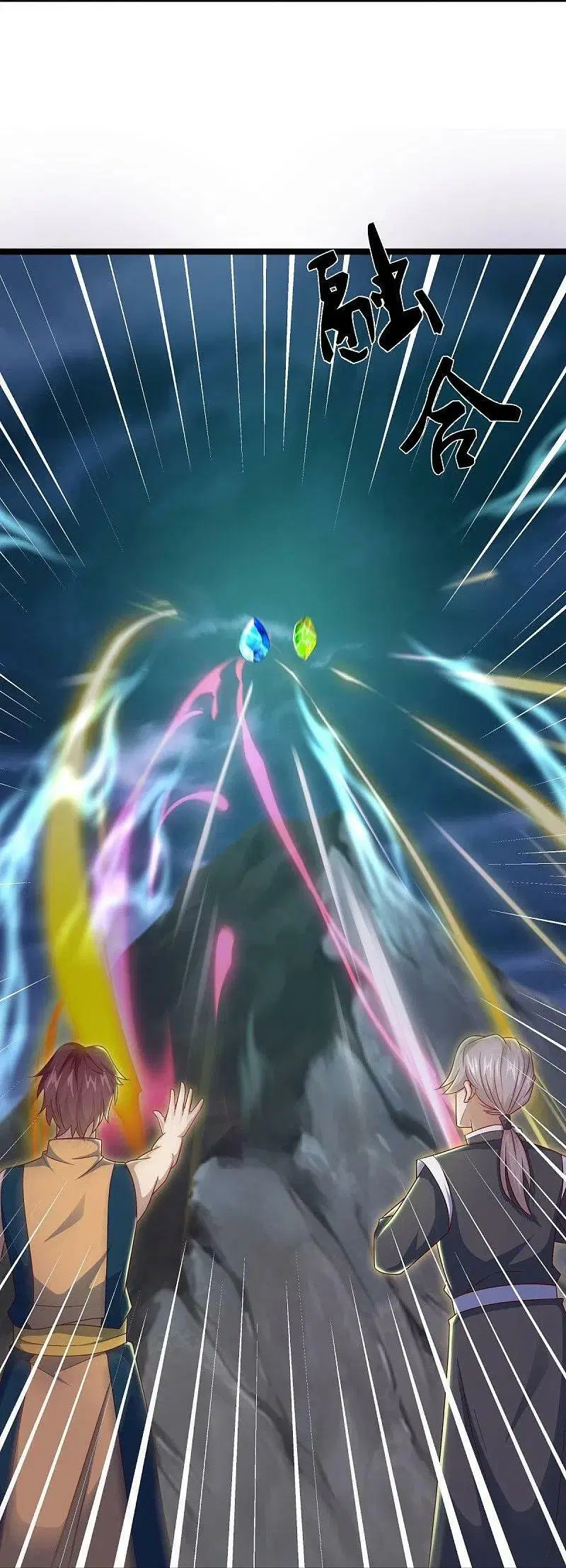 Peerless Battle Spirit ตอนที่ 532 หน้า 23