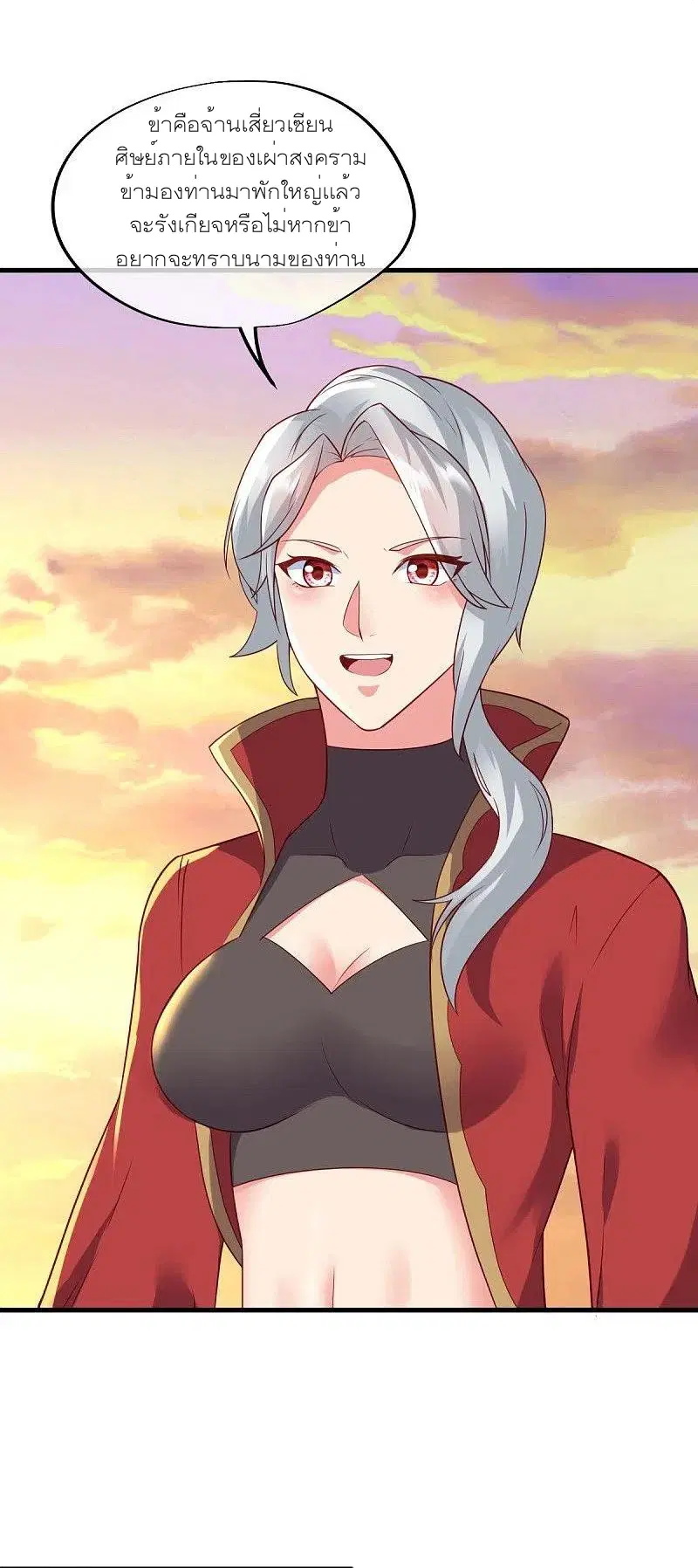 Peerless Battle Spirit ตอนที่ 469 หน้า 4