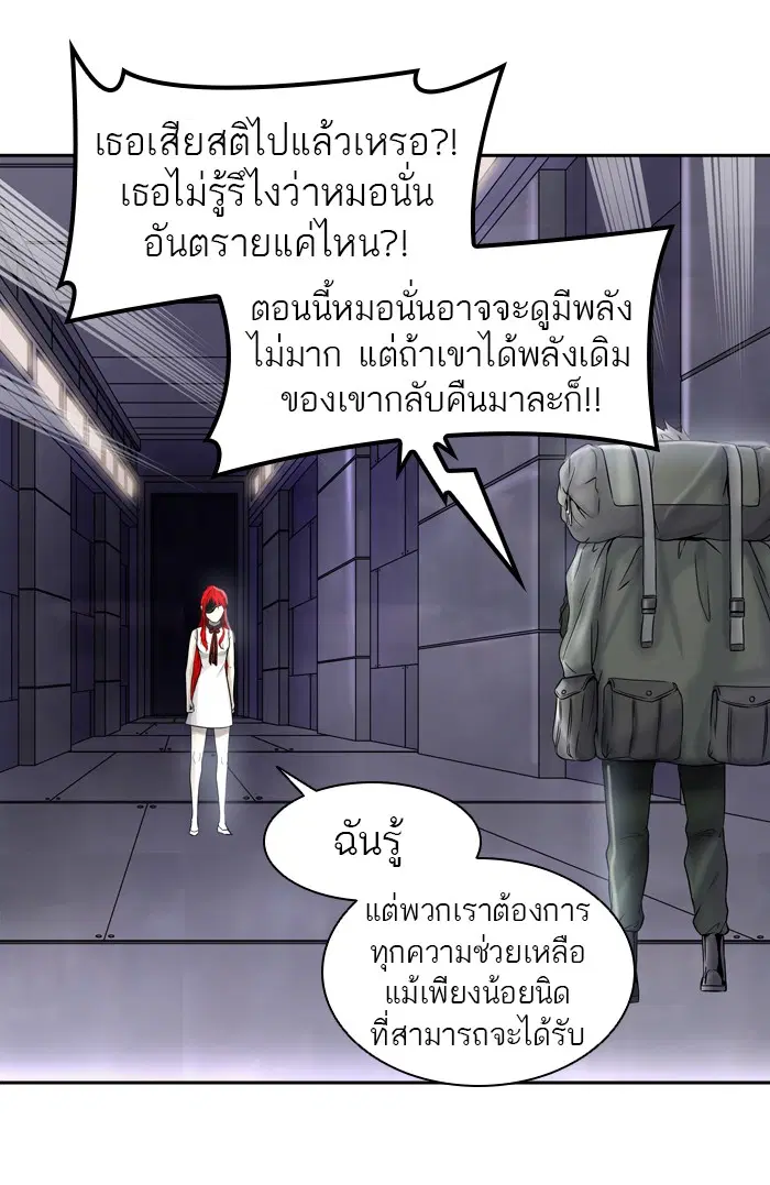 Tower of God ตอนที่ 396 หน้า 32