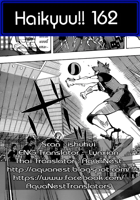 Haikyuu!! ตอนที่ 162 หน้า 19