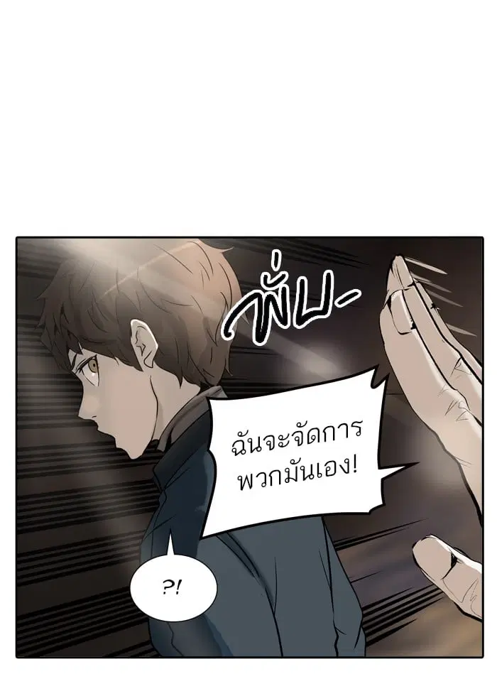 Tower of God ตอนที่ 323 หน้า 73
