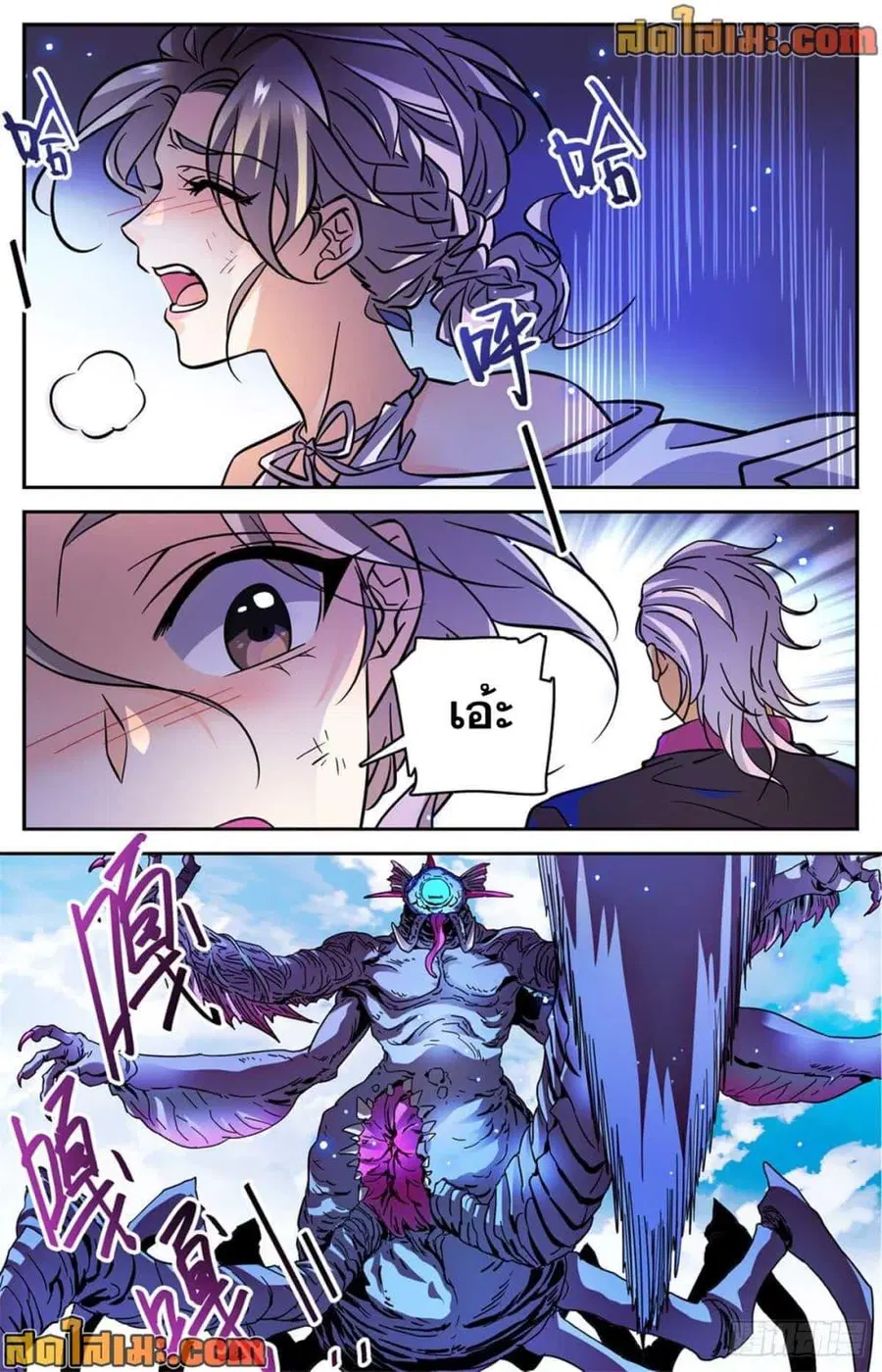 Versatile Mage ตอนที่ 509 หน้า 8