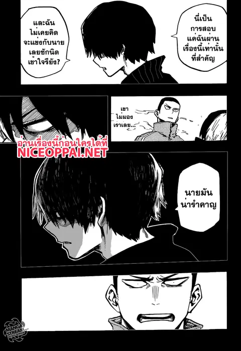 My Hero Academia ตอนที่ 112 หน้า 5