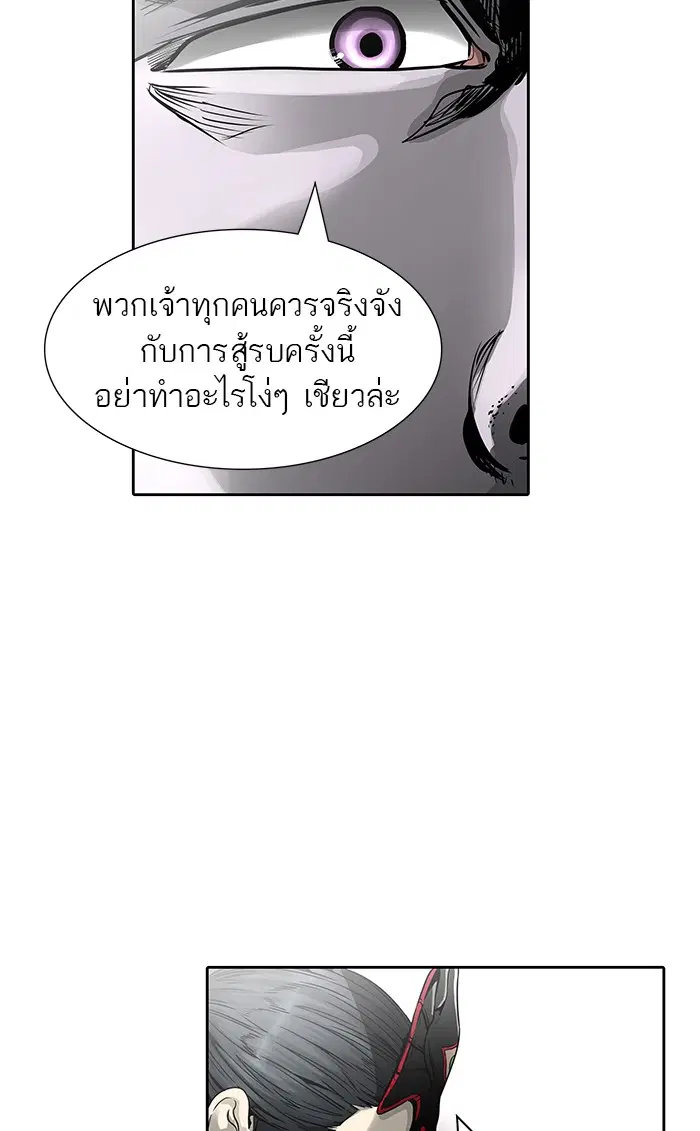 Tower of God ตอนที่ 464 หน้า 114